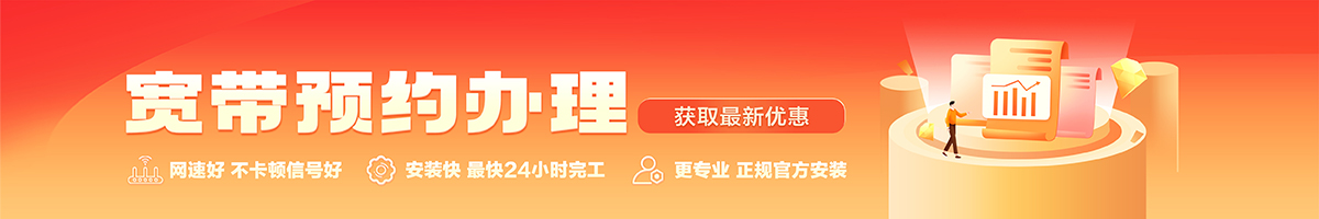 千阳宽带办理安装 千阳宽带在线办理入口
